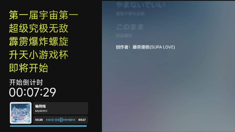 思源千年的直播间@思源千年:娱乐赛开赛倒计时 - 其他单机 - 单机游戏