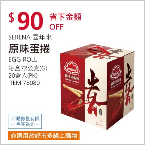 新品情報連結 