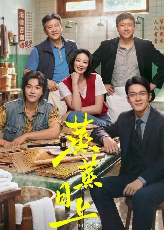 名称：蒸蒸日上 (2026) 4K HDR 全22集