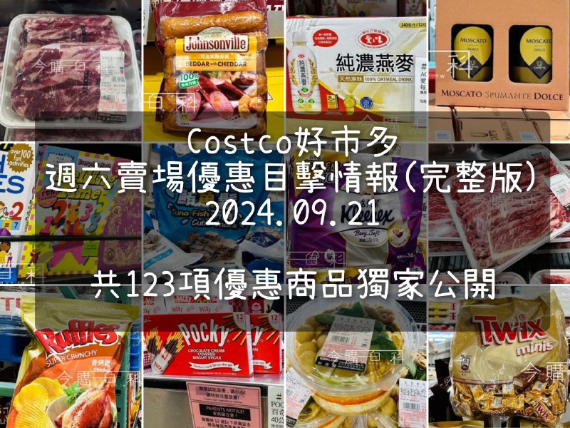 優惠情報看這邊 