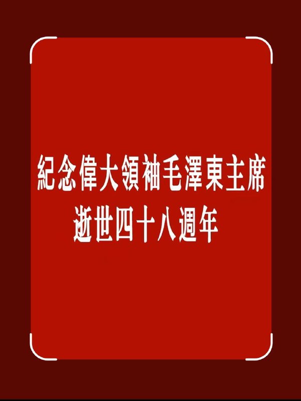 往事越千年，魏武挥鞭，东临碣石有遗篇，萧瑟秋风今又是，换了人间