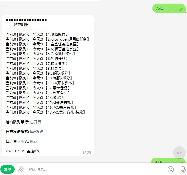 鉴于现在狗东真的没有什么可以薅羊毛的了，一些服务器也快过期了，狗东也越来越严格cookie没有多久就过期了