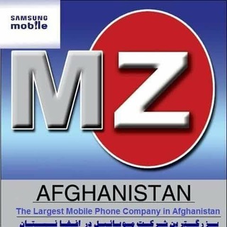 اد بزن گوشی جایزه بگیر (موبایل زون افغانستان)📱📱