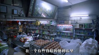 这部反类型的黑帮片有点不一样，里面还带着点《无间道》的味道 #港片不死 #电影解说