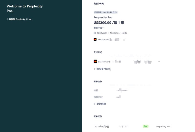 ▎ Perplexity.ai 免费嫖一年 200$ 的会员促销码 ：FREENEWSROOM 去官网订购一年的 Pro 方案，填写该促销码需要添加信用卡，订阅后取消掉续费方案订阅标签：#AI #羊毛