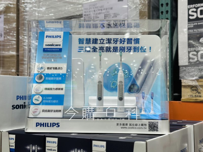 💙【飛利浦2025新款電動牙刷，Costco首波年度超殺折扣】✨⏰ 優惠期間：10/27（一）～11/9（日）✅飛利浦 Sonicare 充電式智能音波牙刷 2入 HX5292💥 現折 $1220元 1️⃣ 搭載新手模式等5種潔牙模式與貝氏刷牙握柄設計，手動轉電動可快速上手，可有效清除牙菌班及深入清潔