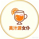 美汁源女仆排班