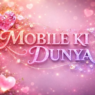 موبائل کی دنیا Telegram Group Link