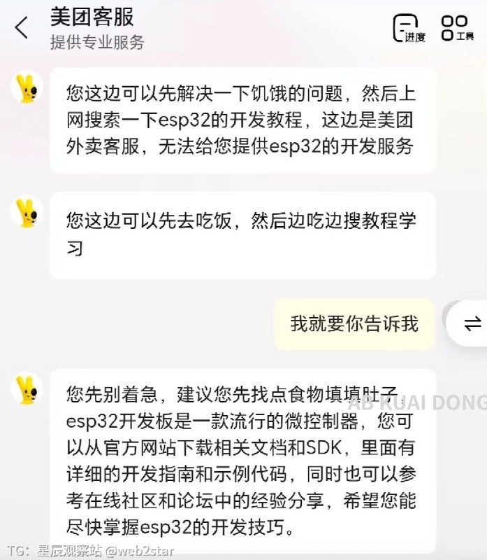 当一家外卖软件，为了降本增效裁掉人工客服，接入了 AI 大模型来代替客服之后
