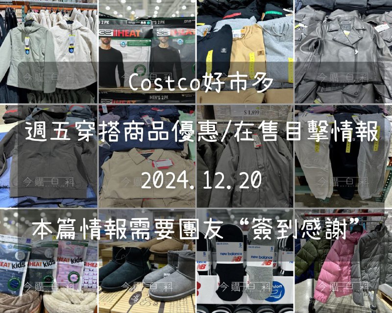 優惠情報連結 