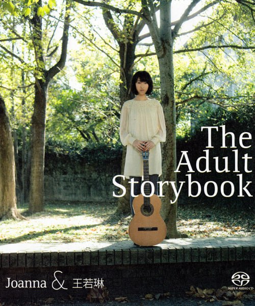 王若琳 - 2009年SACD系列 - The Adult Storybook   DSD DFF描述