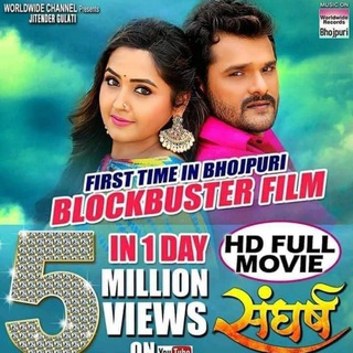 New Bhojpuri song Telegram Group Link