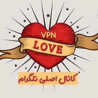 Telegram profile photo for ❤️ Windscribe BVPN XVPN POTATO VyprVPN Hotspot Shield ویندسکرایب سیسکو وایپر وی تو ری هات اسپات شیلد