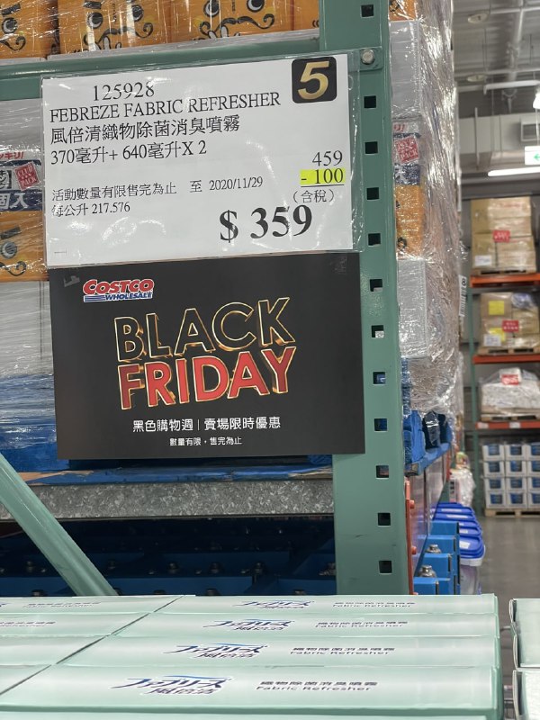 Costco黑五首日折價11/29前每組折價100元FEBREZE 風倍清織物除菌消臭噴霧 #125928吃燒烤火鍋這個消臭效果真的滿好的XD