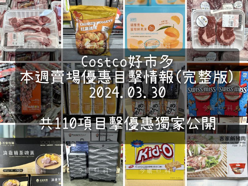 優惠情報看這裡