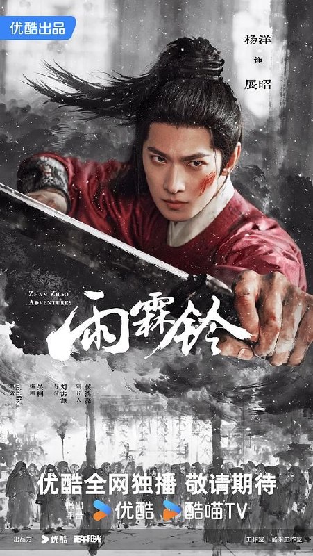 雨霖铃&lrm; (2026) 4K 更新至30集