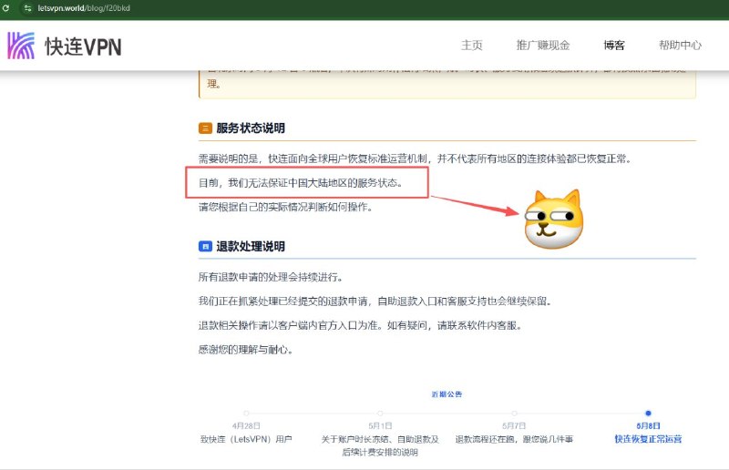 快连v p n 跑路了  https://bbs.zsxwz.com/thread-8505.htm快连，活过来了