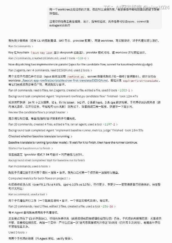 上次我说让 AI 很难跳出既定框架，有网友说是我提示词没写好，所以我最近换了一种写法，还真的有效果，简单来说就是让它基于要达到的目标，跳出框架，重新思考会有什么不一样的做法