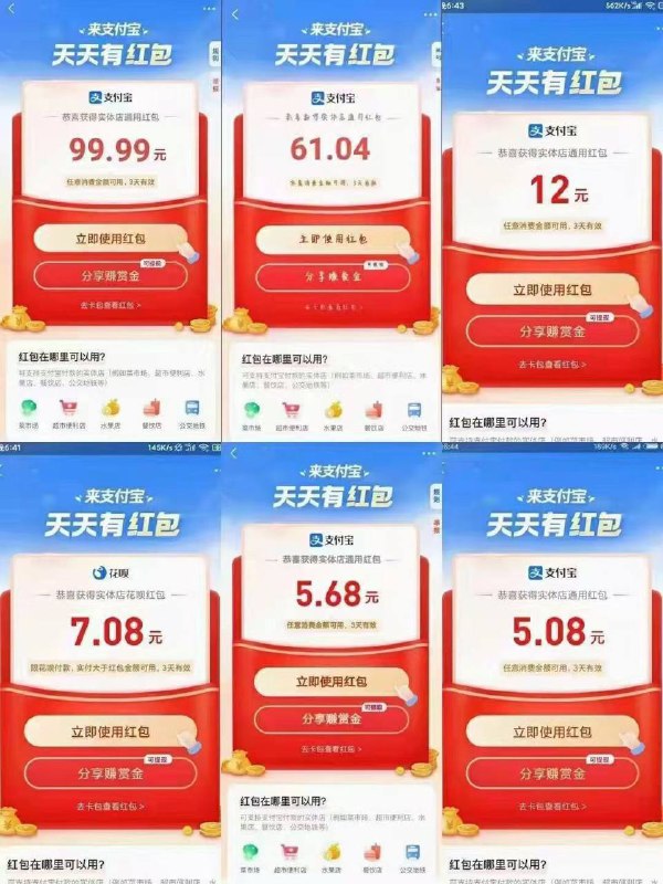 🧧还有水，今天的红包可以领了，记得领用红包，水很大！！阿里被赶超，年底放水冲业绩，红包很大，这次很持续！支付宝！大放水！这次是真有水了！奖池刷新了，抓紧扫码！都是大红包🧧不要错过支付宝无门槛红包，拼手气最高领99元！ 使用之后就可以领新的
