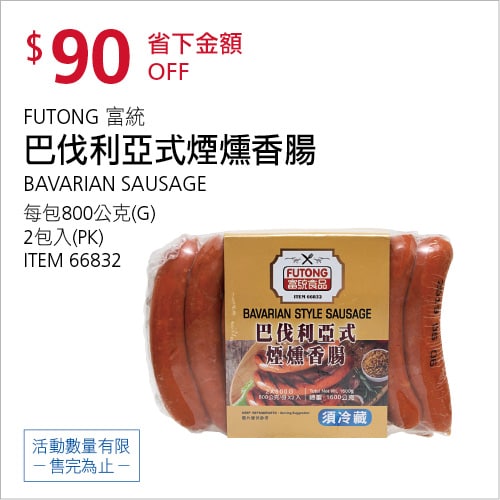 優惠情報連結 