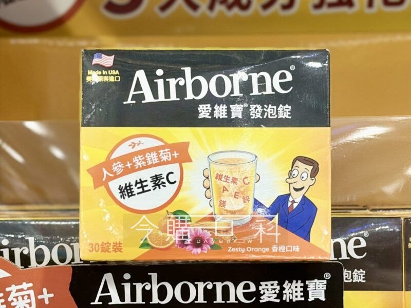 【Costco限時優惠】 Airborne 維生素A+C+E+紫錐菊+人參發泡錠（香橙口味）🍊  ⏰ 優惠期間：2026/03/30 ~ 2026/04/12 💰 限時折價100元，每組30錠 只要395元！  Airborne 發泡錠（香橙口味）含有高單位維生素C及多種維生素與礦物質，搭配天然草本萃取的人蔘及紫錐菊，幫助調整體質、提升天然保護力