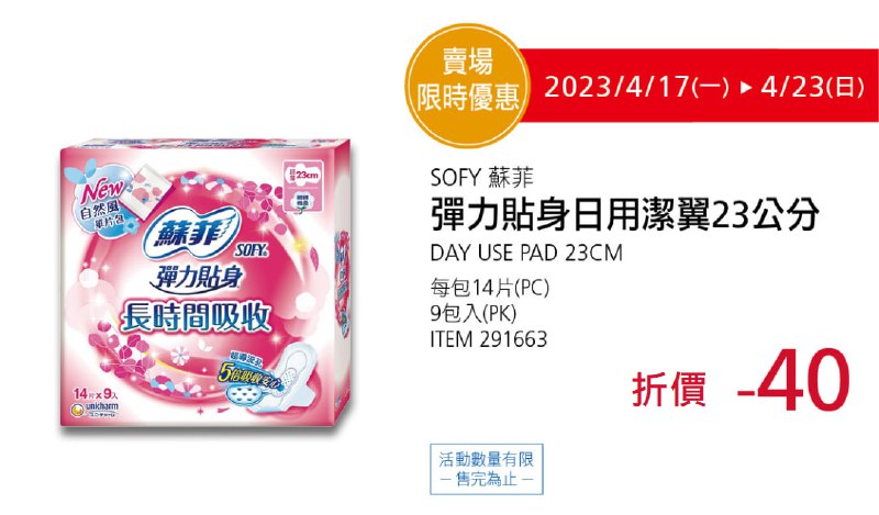 完整情報 
