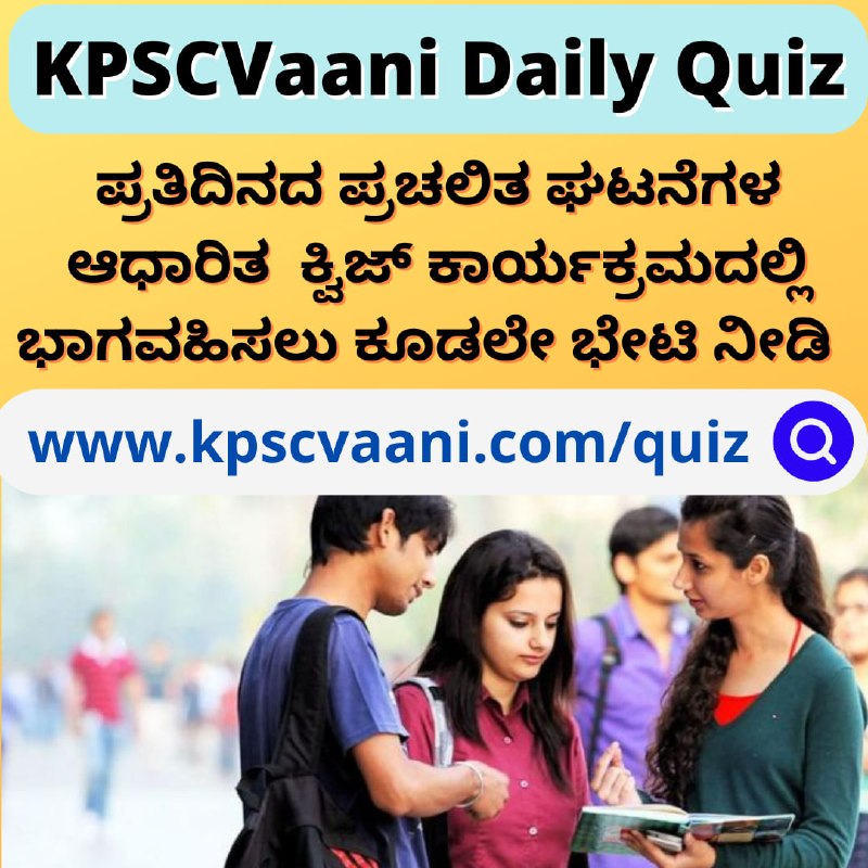Image from a post by KPSC Vaani