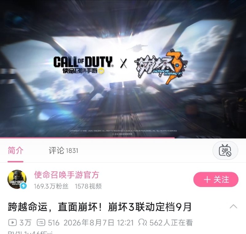 哎不是，谁联动谁？
