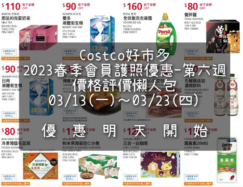 完整情報 