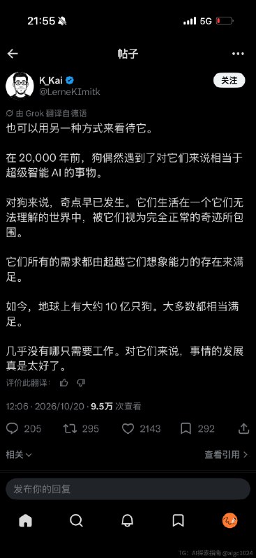 这个发现不亚于日心说