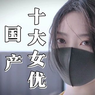 Telegram profile photo for 国产麻豆糖心反差