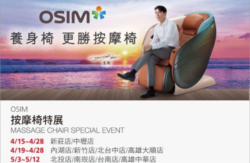 特展情報看這裡 