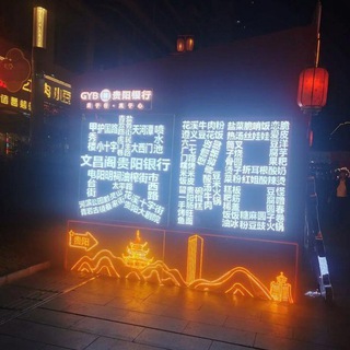 Telegram profile photo for 贵阳扫街/贵阳快餐交流
