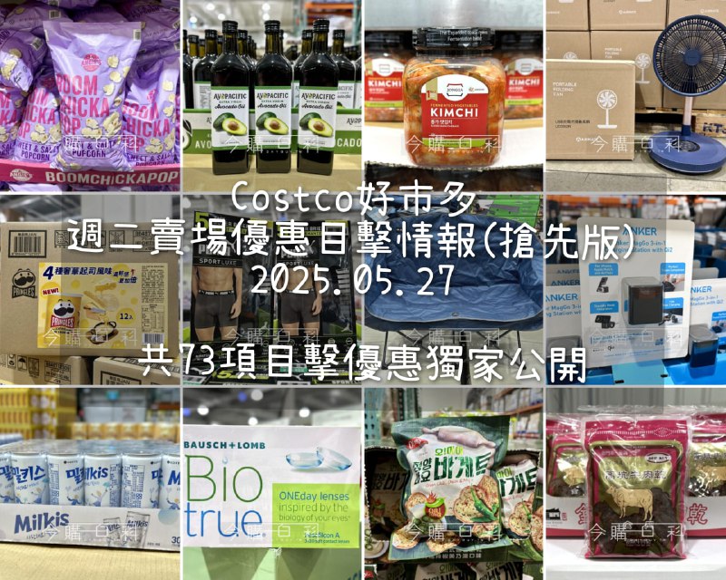 優惠情報看這裡 