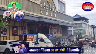 西港大事件：柬埔寨民众举报 西港星盛赌场疑向本国居民开放 当局被吁介入调查 柬埔配图