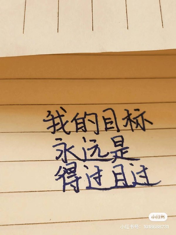 几段有意思的话😂生活就该有的样子……「来源见水印」几段有意思的话😂生活就该有的样子……「来源见水印」