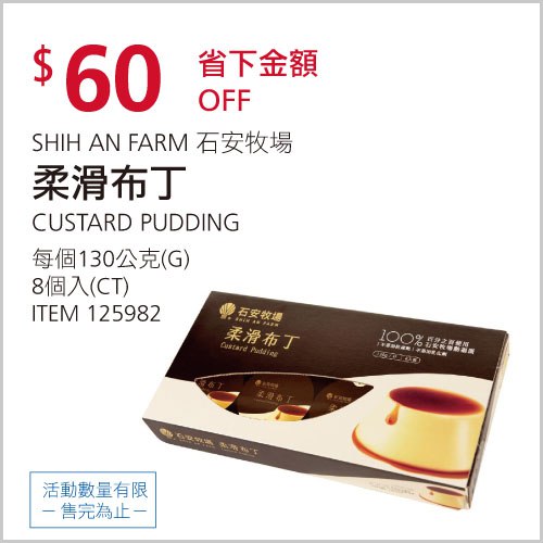 優惠完整情報 