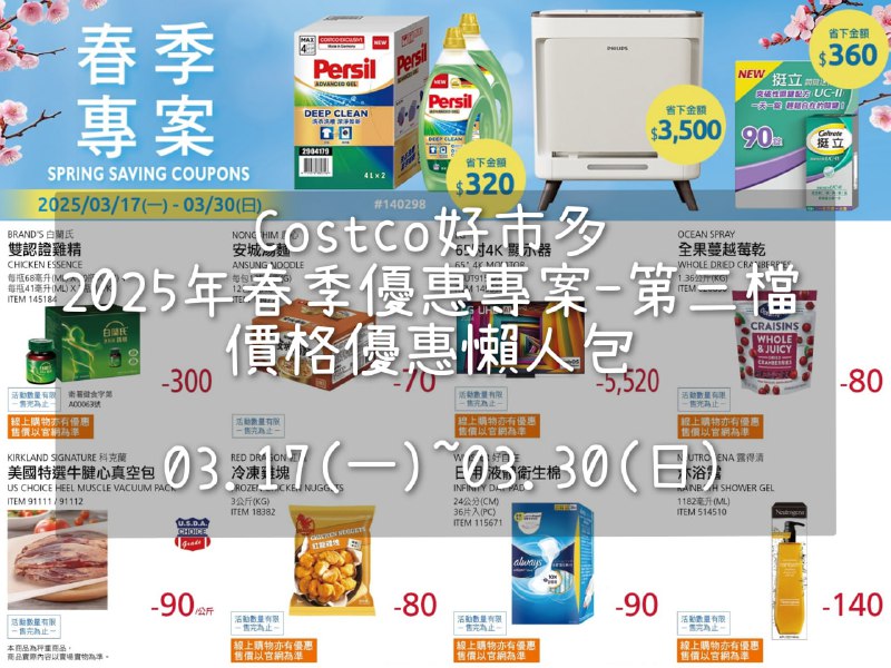 懶人包看這邊 