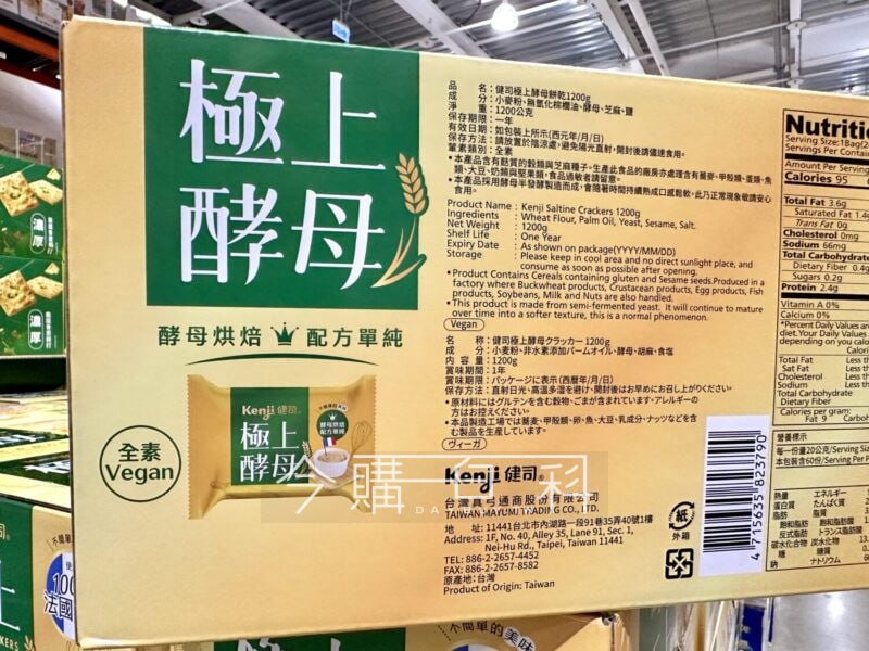 【Costco商品推薦】健司Kenji 極上酵母餅乾✨📌實體賣場 $319元 / 20g x 60包 (超值大包裝)🌾 成分單純，嚴選法國進口酵母，搭配小麥粉、油、芝麻和鹽製成，無人工添加物，吃得到最純粹的美味！😋口感酥脆不油膩，淡淡小麥香融合些許鹽味，每一口都讓人回味無窮