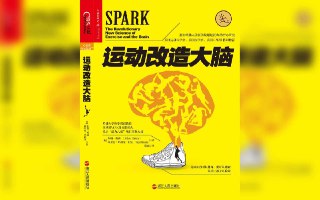 【书名】运动改造大脑（解读）【作者】约翰·瑞迪【格式】#mp3 #pdf【分类】#听书 #科普【简介】本书主要探讨了运动对大脑功能的积极影响，强调运动不仅有助于身体健康，还能提升认知能力、情绪调节和心理健康。书中通过科学研究和案例分析，揭示了运动如何改善大脑结构、增强神经可塑性、延缓衰老，并提供具体的运动计划和建议。📻音频 📣频道 🔎搜书 📮商务