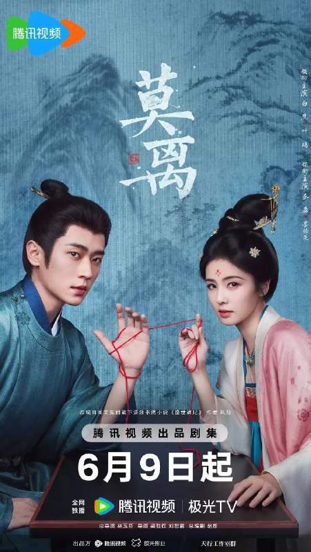 名称：莫离(2026)4K 60FPS S01全 点映完结 HiveWeb