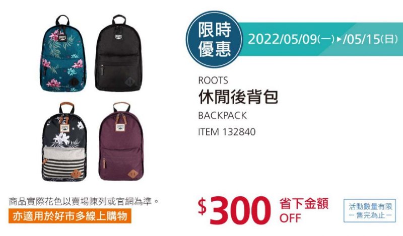 優惠商品情報