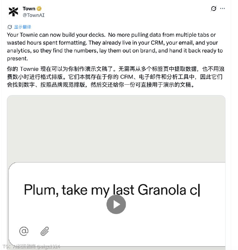 月光说 dokie 是最后一个做 AI PPT 的还是太天真了啊town ai 今天支持做 ppt 啦硅谷创投圈真的是敢为天下后在 AI 圈子来看，好像有点可笑不过在另外一个视角，大众对 ai 的认知还是接近于0一切都刚刚开始@aigc1024