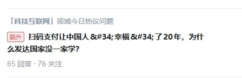 知乎何意味？