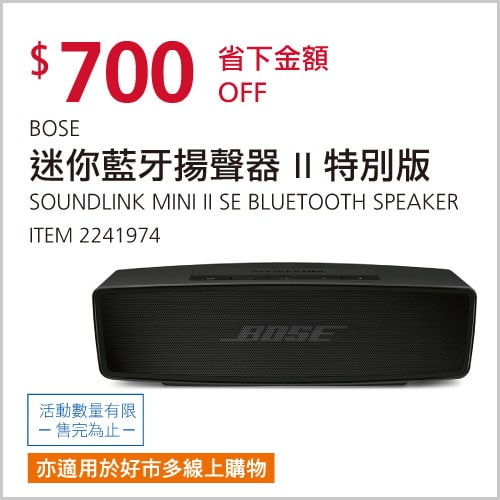 優惠商品情報 