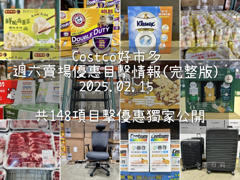 優惠情報看這裡 