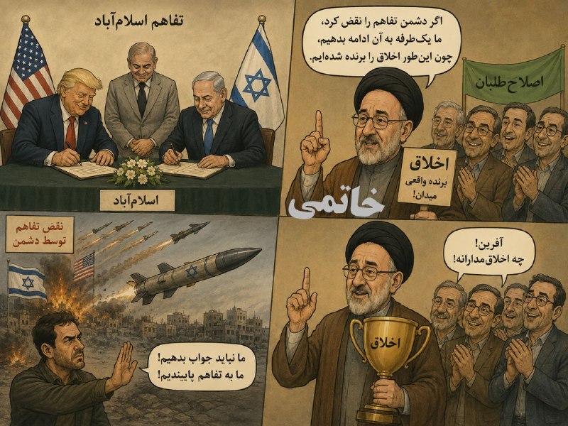 🇮🇷خیانت خواص: ماجراهای افسادطلبان و کاپ اخلاق #کاریکاتور_هوشنگی شماره ۱۶۱ #خیانت_خواصماجراهای افسادطلبان و کاپ اخلاق#کاریکاتور_هوشنگی