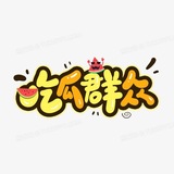 内涵✨吃瓜娱乐🌱搞笑视频
