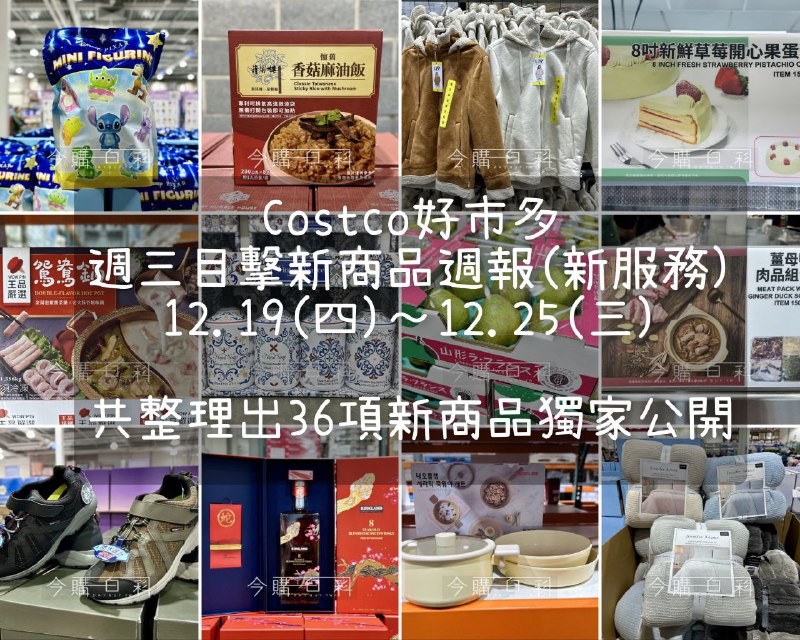 新品情報連結 