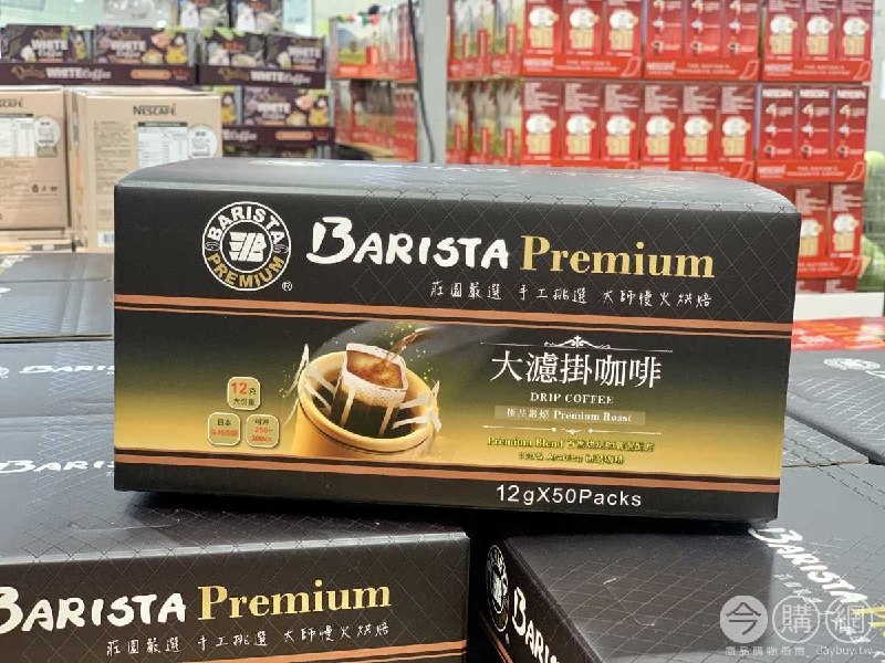 Costco折價通知 12/23(四)前 折130元 #1篇開箱文章BARISTA 西雅圖極品嚴焙大濾掛咖啡 #101940優惠情報連結 